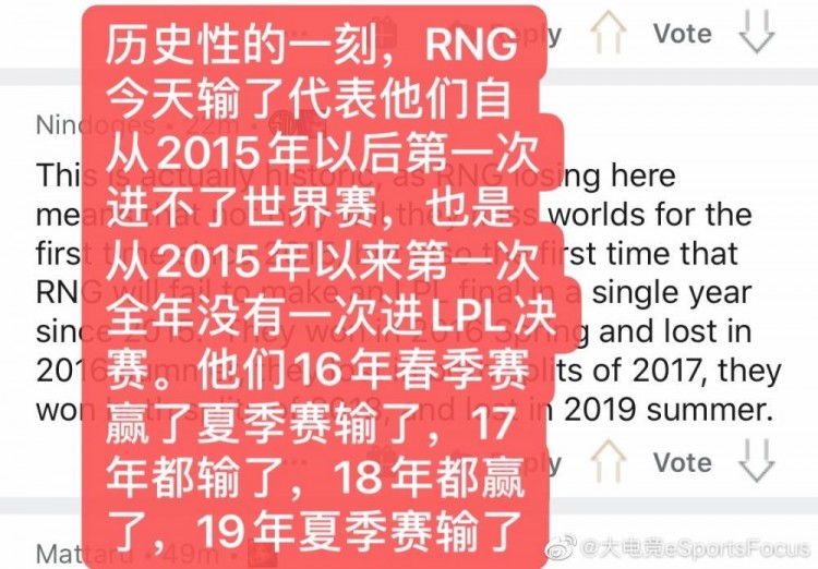 《LOL》海外网友热议：RNG可以剑指S11了