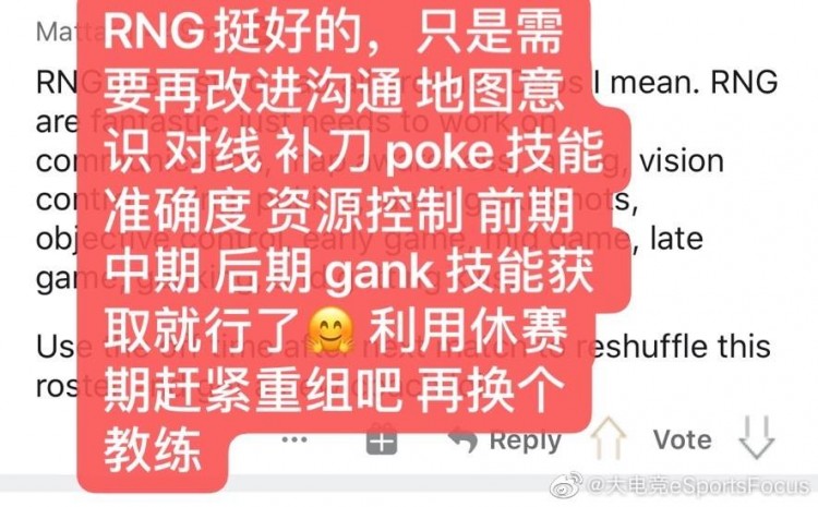 《LOL》海外网友热议：RNG可以剑指S11了