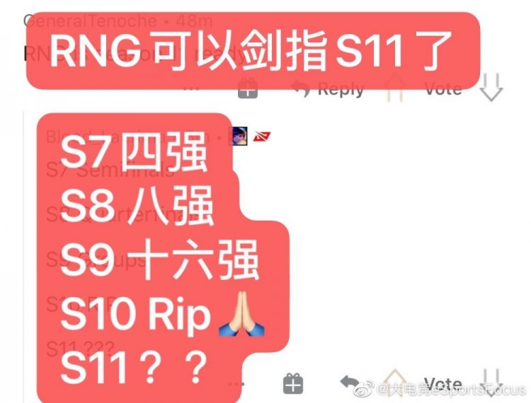 《LOL》海外网友热议：RNG可以剑指S11了