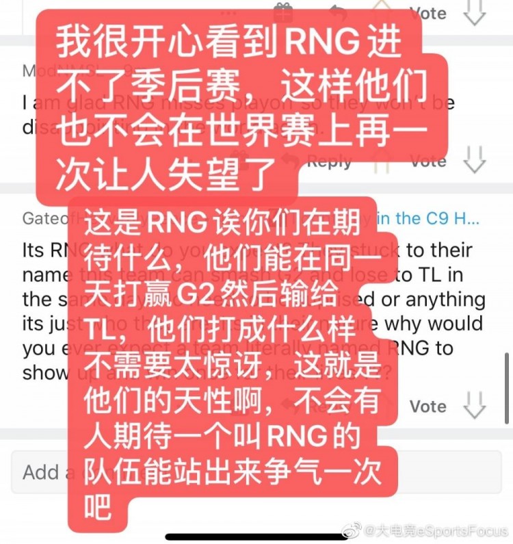 《LOL》海外网友热议：RNG可以剑指S11了