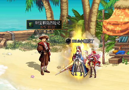 《DNF》财宝群岛历险记进入方法