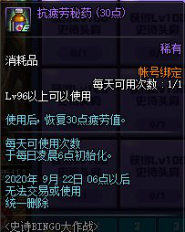 《DNF》史诗BINGO大作战介绍