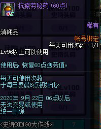 《DNF》史诗BINGO大作战介绍