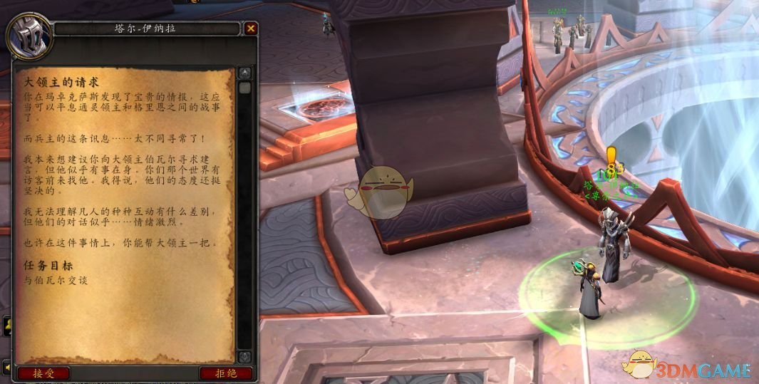 《魔兽世界》玛卓克萨斯主线任务流程