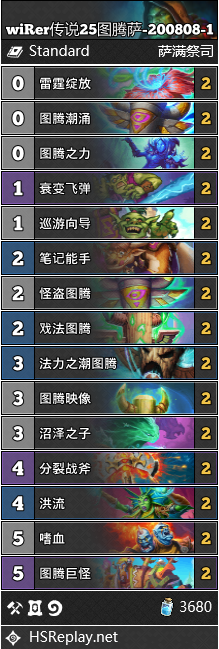 《炉石传说》通灵学园图腾萨卡组攻略