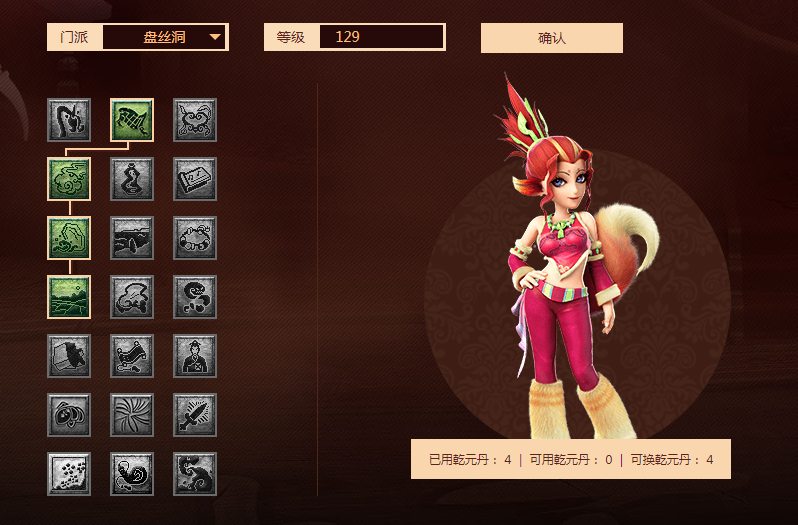 梦幻西游盘丝洞经脉怎么点