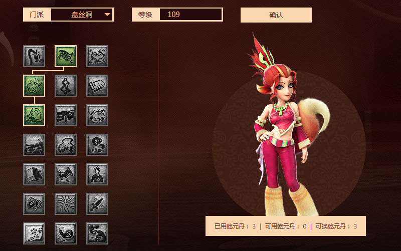 梦幻西游盘丝洞经脉怎么点