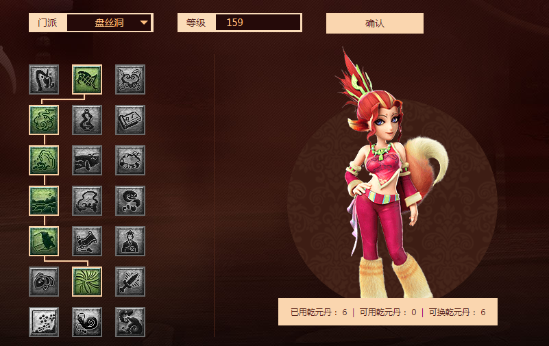 梦幻西游盘丝洞经脉怎么点