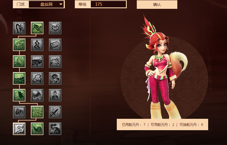 梦幻西游盘丝洞经脉怎么点