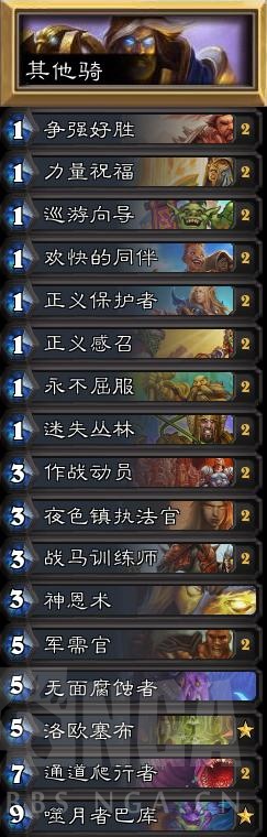 《炉石传说》通灵学园狂野模式奇数骑卡组攻略