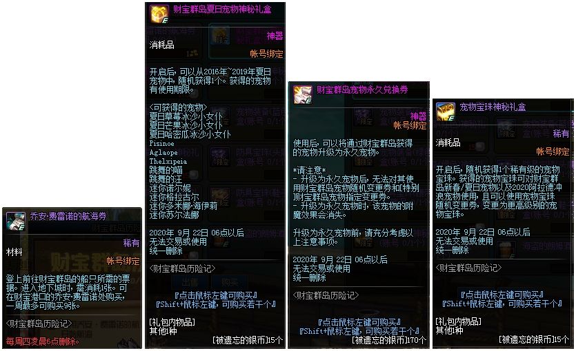 《DNF》财宝群岛历险记玩法攻略