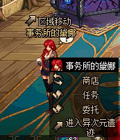 《DNF》特殊委托任务介绍