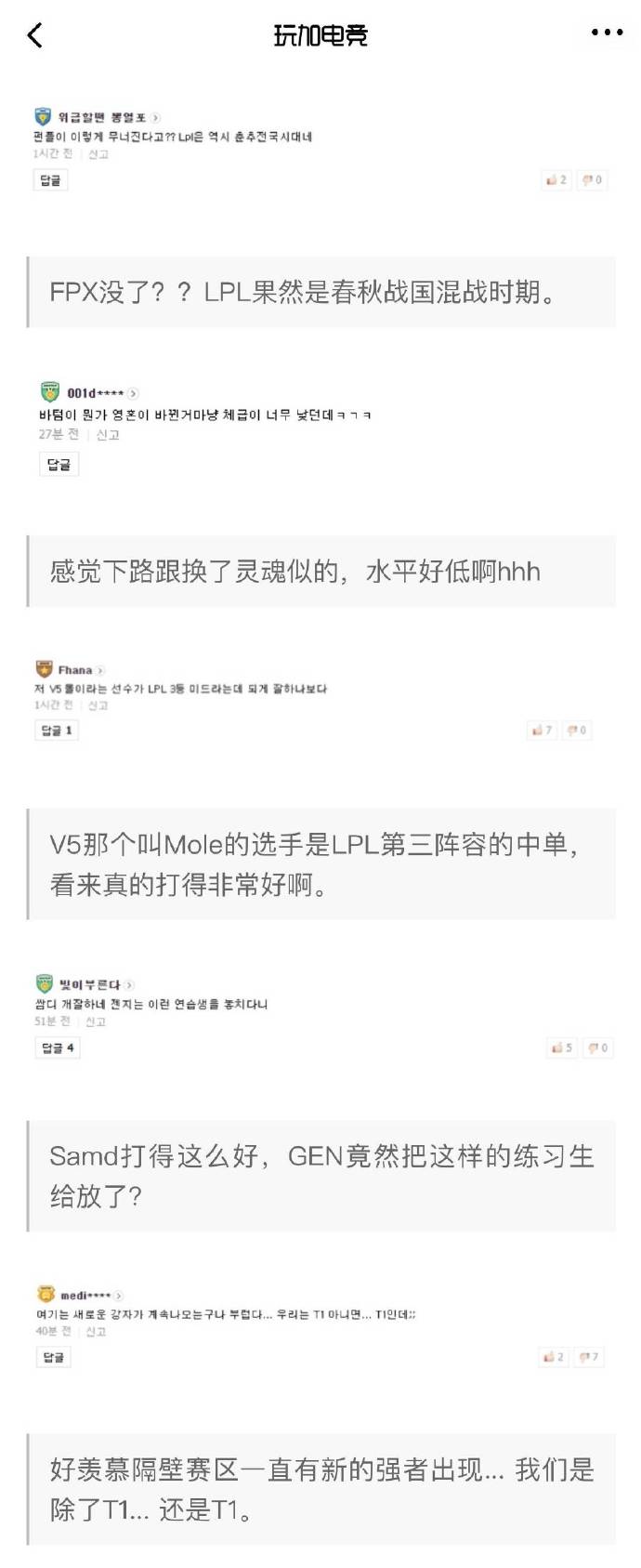 《LOL》韩网热议FPX遭V5淘汰：真是不能无视版本