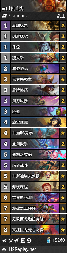 《炉石传说》通灵学园天梯炸弹战卡组攻略