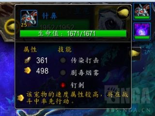 《魔兽世界》9.0宠物对战世界任务攻略