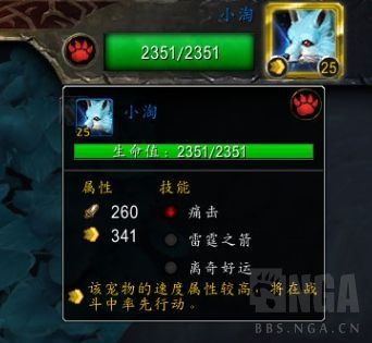 《魔兽世界》9.0宠物对战世界任务攻略