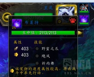 《魔兽世界》9.0宠物对战世界任务攻略