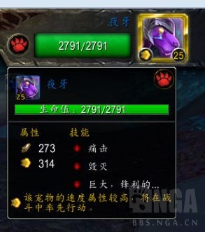 《魔兽世界》9.0宠物对战世界任务攻略