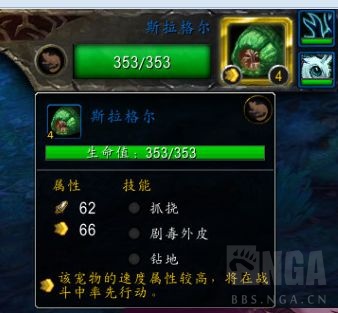 《魔兽世界》9.0宠物对战世界任务攻略