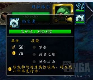 《魔兽世界》9.0宠物对战世界任务攻略