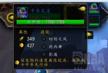 《魔兽世界》9.0宠物对战世界任务攻略