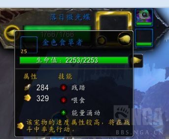 《魔兽世界》9.0宠物对战世界任务攻略