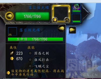 《魔兽世界》9.0宠物对战世界任务攻略