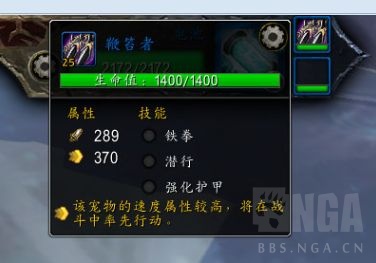 《魔兽世界》9.0宠物对战世界任务攻略