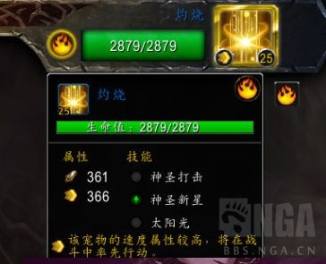 《魔兽世界》9.0宠物对战世界任务攻略