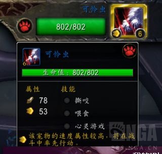 《魔兽世界》9.0宠物对战世界任务攻略