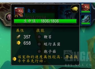 《魔兽世界》9.0宠物对战世界任务攻略