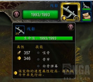 《魔兽世界》腐胆打法攻略