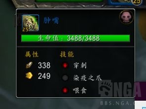 《魔兽世界》肿嘴打法攻略