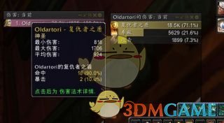 《魔兽世界》导灵器明澈之音介绍