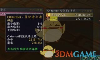 《魔兽世界》导灵器明澈之音介绍