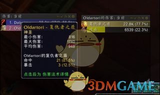 《魔兽世界》导灵器明澈之音介绍