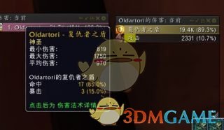 《魔兽世界》导灵器明澈之音介绍