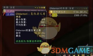 《魔兽世界》导灵器明澈之音介绍