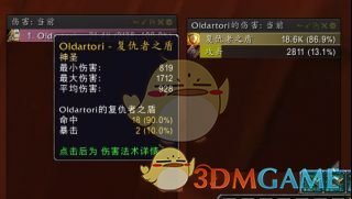 《魔兽世界》导灵器明澈之音介绍