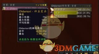 《魔兽世界》导灵器明澈之音介绍