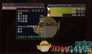 《魔兽世界》导灵器明澈之音介绍