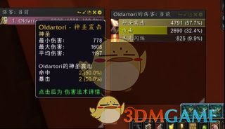 《魔兽世界》导灵器明澈之音介绍