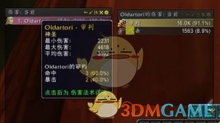 《魔兽世界》导灵器明澈之音介绍