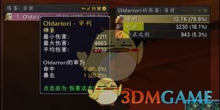 《魔兽世界》导灵器明澈之音介绍