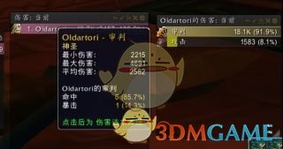 《魔兽世界》导灵器明澈之音介绍