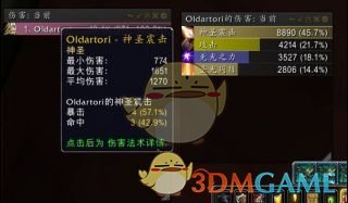 《魔兽世界》导灵器明澈之音介绍