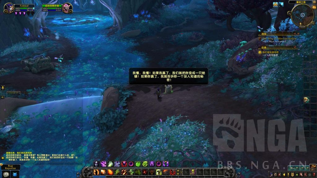 《魔兽世界》林鬼的游戏任务介绍