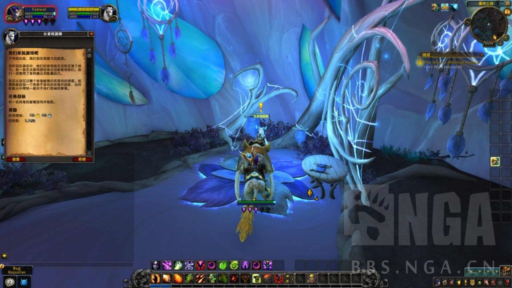 《魔兽世界》林鬼的游戏任务介绍