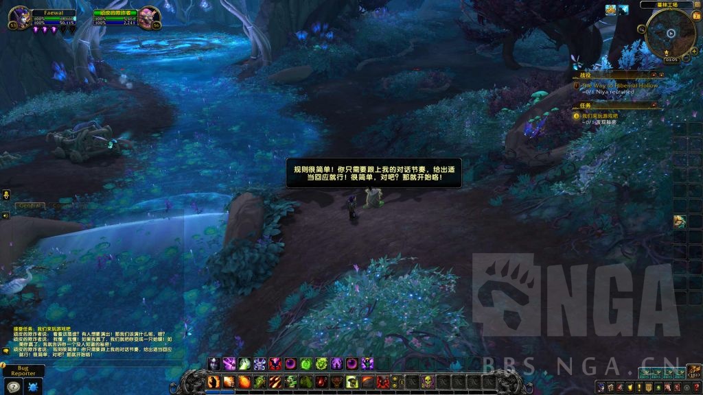 《魔兽世界》林鬼的游戏任务介绍