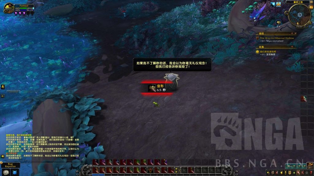 《魔兽世界》林鬼的游戏任务介绍